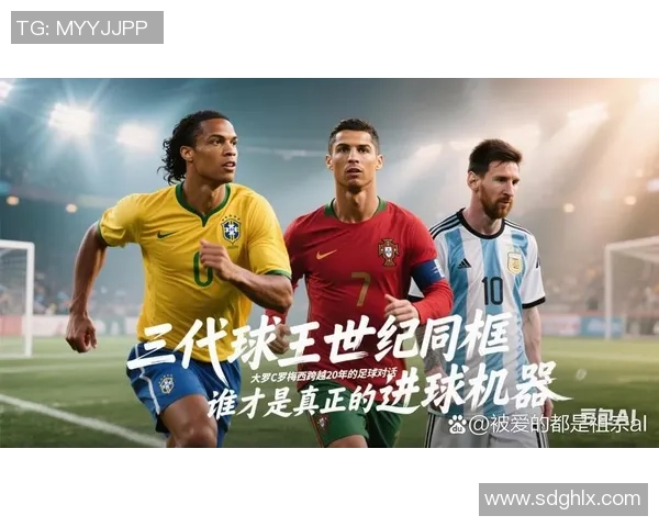 美国足球传奇球星的奋斗史与成就解析